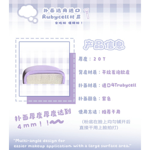 AORANGE嗷嗚橙甜品系列藍莓冰沙珍珠奶茶棉花糖粉撲底妝粉底液