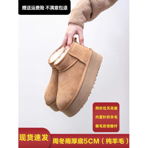 松糕厚底雪地靴女款冬季2025新款加絨加厚增高5cm河南桑坡村棉鞋 松糕厚底雪地靴女款冬季2025新款加絨加厚增高5cm河南桑坡村棉鞋