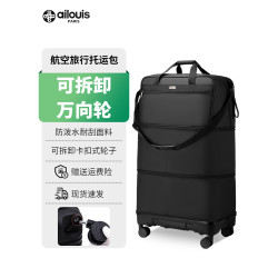 愛路易158航空托運旅行包超大容量搬家袋牛津布可折曡伸縮行李箱