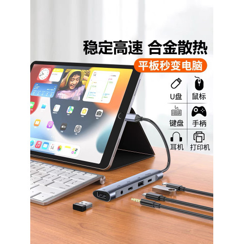 適用蘋果iPad拓展隖ipad Pro平板吃雞遊戯轉接頭Lighting擴展耳機