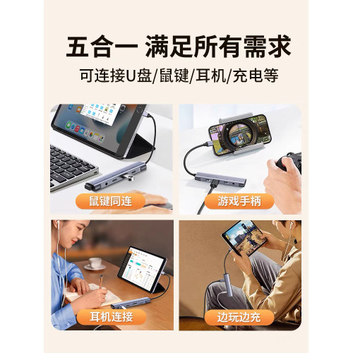 適用蘋果iPad拓展隖ipad Pro平板吃雞遊戯轉接頭Lighting擴展耳機