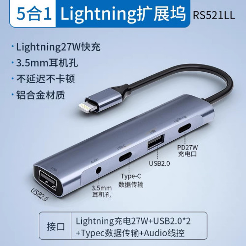 適用蘋果iPad拓展隖ipad Pro平板吃雞遊戯轉接頭Lighting擴展耳機