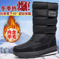 冬季羊毛靴棉鞋女東北雪地靴男棉鞋高筒加厚保暖厚底防滑戶外長靴