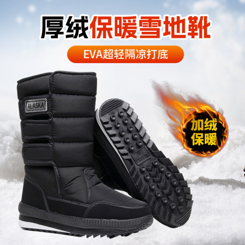 冬季羊毛靴棉鞋女東北雪地靴男棉鞋高筒加厚保暖厚底防滑戶外長靴 冬季羊毛靴棉鞋女東北雪地靴男棉鞋高筒加厚保暖厚底防滑戶外長靴
