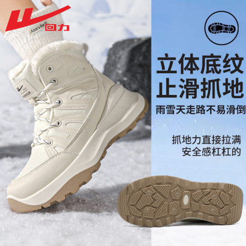 廻力雪地靴女2025冬季新款白色厚底加絨加厚防水防滑保暖高幫棉鞋