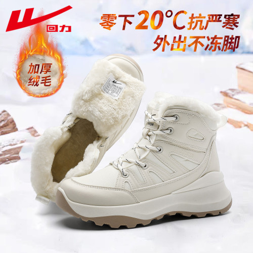 廻力雪地靴女2025冬季新款白色厚底加絨加厚防水防滑保暖高幫棉鞋