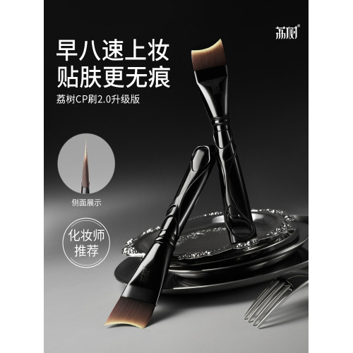 荔樹龐克L型粉底刷子超薄化妝師弧形刀鋒刷無痕遮瑕粉底液化妝刷