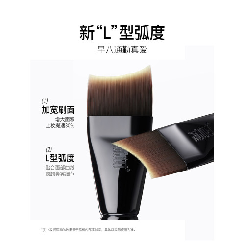 荔樹龐克L型粉底刷子超薄化妝師弧形刀鋒刷無痕遮瑕粉底液化妝刷