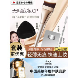 日本底妝刷套裝三件套化妝師魚尾平頭粉底刷粉底液調色板棒戒指盤