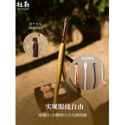 杜勒綠檀柄花灰鼠小方頭填空隙眼線刷野生眉H150極細眼線