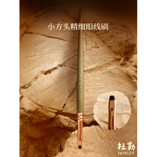 杜勒綠檀柄花灰鼠小方頭填空隙眼線刷野生眉H150極細眼線