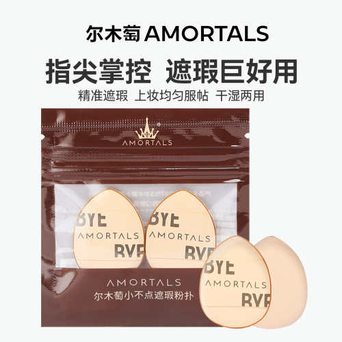 爾木萄拇指粉撲手指腹mini小不點遮瑕氣墊迷你指尖超軟不吃粉補妝