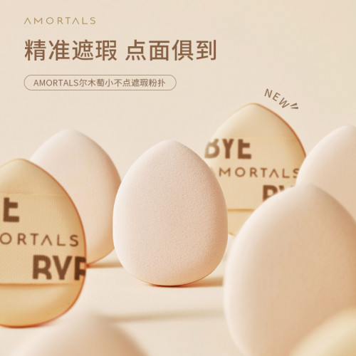 爾木萄拇指粉撲手指腹mini小不點遮瑕氣墊迷你指尖超軟不吃粉補妝