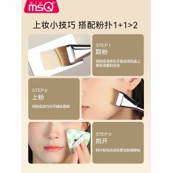 MSQ/魅絲蔻魚尾粉底刷扁頭化妝師專用粉底液刷上妝工具底妝化妝刷