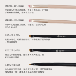 眼部細節眼瞼線刷極細小號平頭超薄刀鋒斜角眼線膏刷臥蠶化妝刷