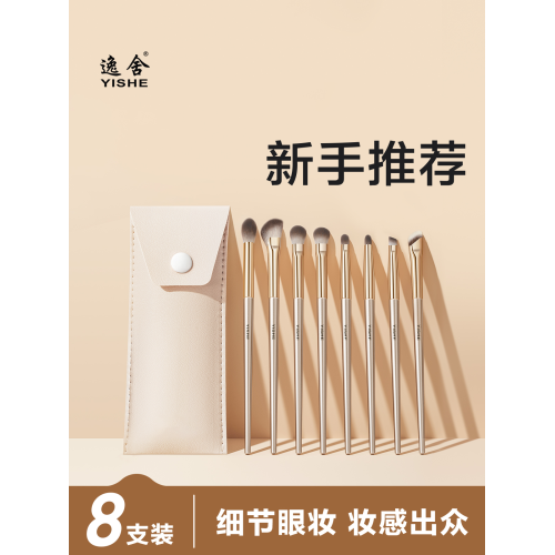 新手眼線化妝刷眼影刀鋒眉細節眼部刷子滄州軟毛極細化妝工具全套