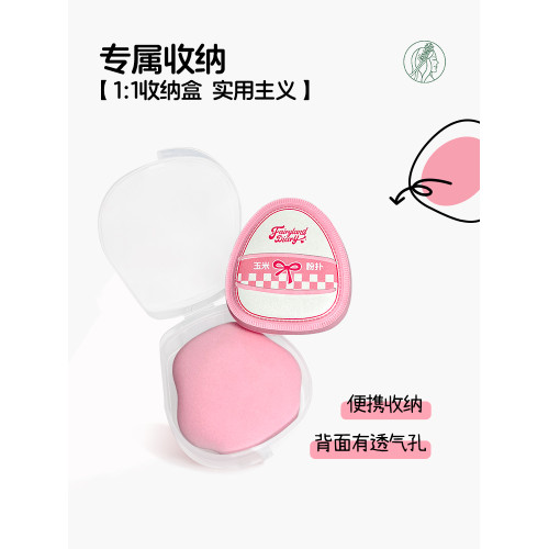 仙蹤日記玉米粉撲不卡粉粉底氣墊定妝散粉遮瑕不吃粉底液清透專用