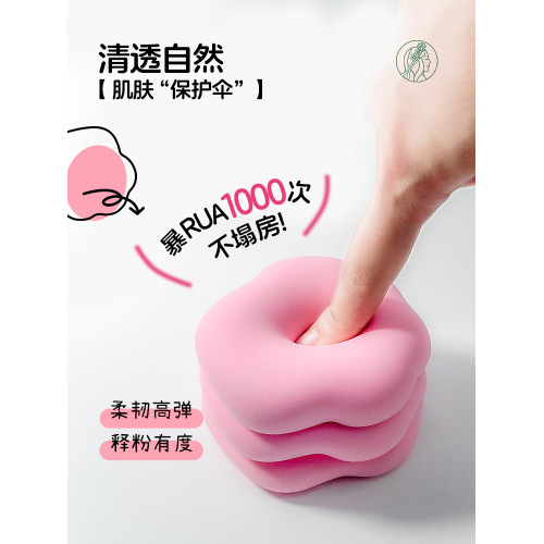 仙蹤日記玉米粉撲不卡粉粉底氣墊定妝散粉遮瑕不吃粉底液清透專用