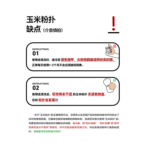 仙蹤日記玉米粉撲不卡粉粉底氣墊定妝散粉遮瑕不吃粉底液清透專用