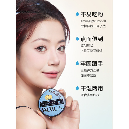 爾木萄黑加氣墊棉花糖定妝粉撲超軟不易吃粉乾濕兩用散粉美妝蛋女