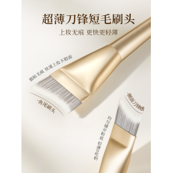 魚尾粉底刷加調色板超薄不吃粉一字型無痕遮瑕粉底液刷底妝化妝刷