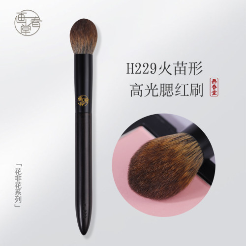 畫春堂化妝化妝刷H229火苗刷高光面部提亮刷專業暈染腮紅刷點彩刷 畫春堂化妝化妝刷H229火苗刷高光面部提亮刷專業暈染腮紅刷點彩刷