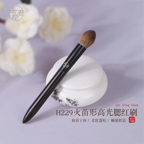 畫春堂化妝化妝刷H229火苗刷高光面部提亮刷專業暈染腮紅刷點彩刷 畫春堂化妝化妝刷H229火苗刷高光面部提亮刷專業暈染腮紅刷點彩刷