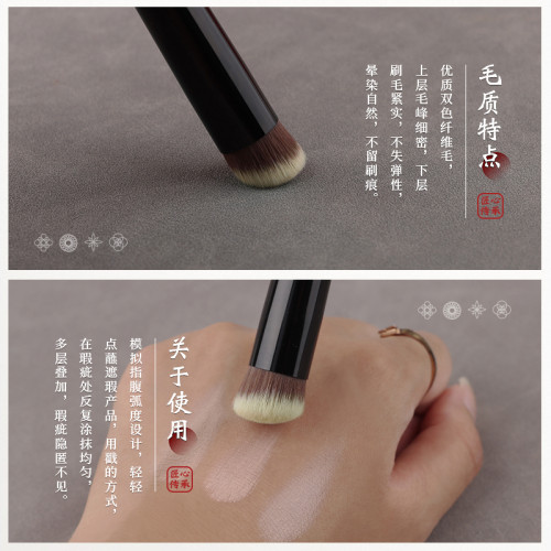 竹鳳堂化妝刷雛鳳F933遮暇遮瑕刷圓頭遮黑眼圈淚溝痘印斑點竹風堂