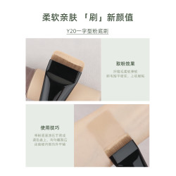 魅仔Y20一字型粉底刷不吃粉扁頭平頭粉底液刷子底妝刷滄州化妝刷