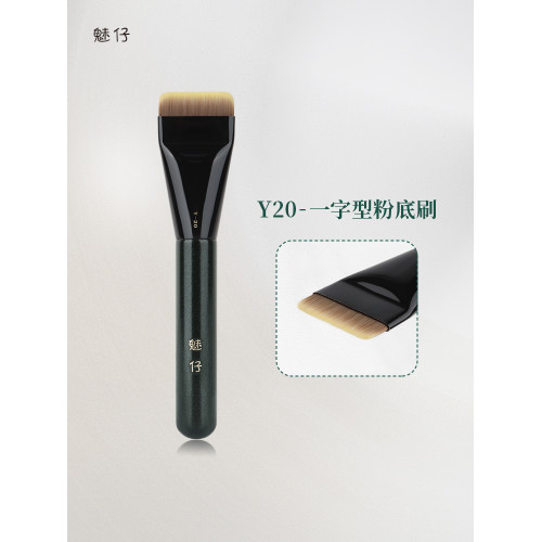 魅仔Y20一字型粉底刷不吃粉扁頭平頭粉底液刷子底妝刷滄州化妝刷