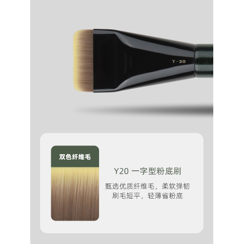 魅仔Y20一字型粉底刷不吃粉扁頭平頭粉底液刷子底妝刷滄州化妝刷