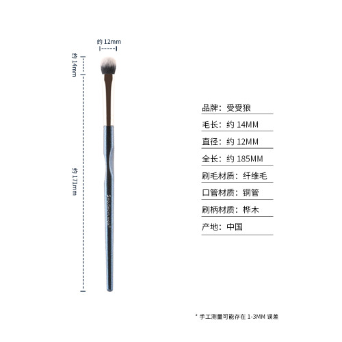 受受狼化妝刷五月Q-26坡形遮瑕刷遮淚溝黑眼圈痘印手工眼影化妝刷