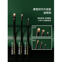 逆齡M45遮瑕刷黑眼圈淚溝法令紋超薄舌形扁頭親膚軟毛無痕新手刷