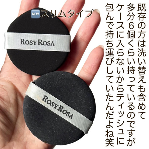 日本rosy rosa乾濕兩用黑粉撲全面覆蓋高密度2枚棉花糖化妝綿氣墊 日本rosy rosa乾濕兩用黑粉撲全面覆蓋高密度2枚棉花糖化妝綿氣墊