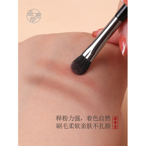 畫春堂H217鋪色眼影刷鼻影側影刷眼妝暈染刷大小號眼部細節化妝刷 畫春堂H217鋪色眼影刷鼻影側影刷眼妝暈染刷大小號眼部細節化妝刷