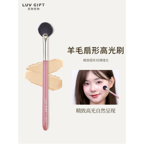 愛物極物扇形高光刷細光鋒羊毛面部提亮顴骨餘粉刷暈染啞光化妝刷