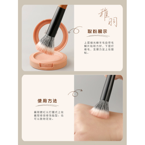 鳳羽堂化妝刷稚羽系列Y104平頭雙層點彩刷高光腮紅刷散粉刷單支裝 鳳羽堂化妝刷稚羽系列Y104平頭雙層點彩刷高光腮紅刷散粉刷單支裝