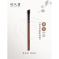 竹鳳堂化妝刷雛鳳F926眉刷斜角扁頭眼線刷下至刷細節刀刷鋒竹風堂