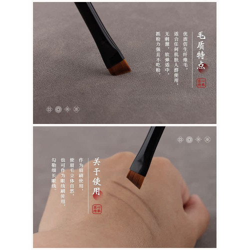 竹鳳堂化妝刷雛鳳F926眉刷斜角扁頭眼線刷下至刷細節刀刷鋒竹風堂