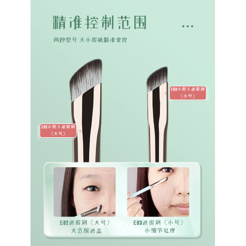 魅仔E02小熨斗遮瑕刷遮黑眼痘印E03小號淚溝法令紋無痕遮暇化妝刷 魅仔E02小熨斗遮瑕刷遮黑眼痘印E03小號淚溝法令紋無痕遮暇化妝刷