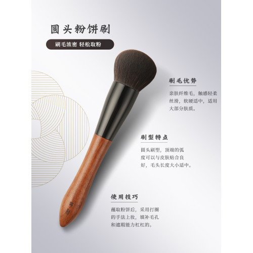 琴製化妝刷硃顔系列213圓頭粉餅刷柔軟纖維毛面部定妝散粉刷