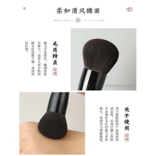 琴製化妝刷硃顔系列213圓頭粉餅刷柔軟纖維毛面部定妝散粉刷