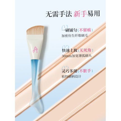 爾木萄魚尾薄弧一字粉底刷加調色板扁平頭刀鋒無痕粉底液化妝刷子