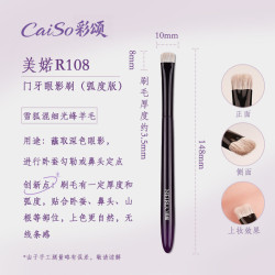 CaiSo彩頌化妝刷美婼R108門牙眼影刷臥蠶刷細節加深暈染眼頭提亮