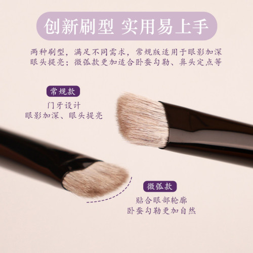 CaiSo彩頌化妝刷美婼R108門牙眼影刷臥蠶刷細節加深暈染眼頭提亮