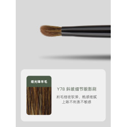 魅仔Y78斜坡細節眼影刷細光鋒羊毛眼部提亮加深暈染多功能化妝刷