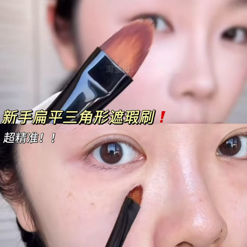 超精準遮瑕!三角形扁平尖角遮瑕化妝刷法令紋黑眼圈淚溝精準細節 超精準遮瑕!三角形扁平尖角遮瑕化妝刷法令紋黑眼圈淚溝精準細節