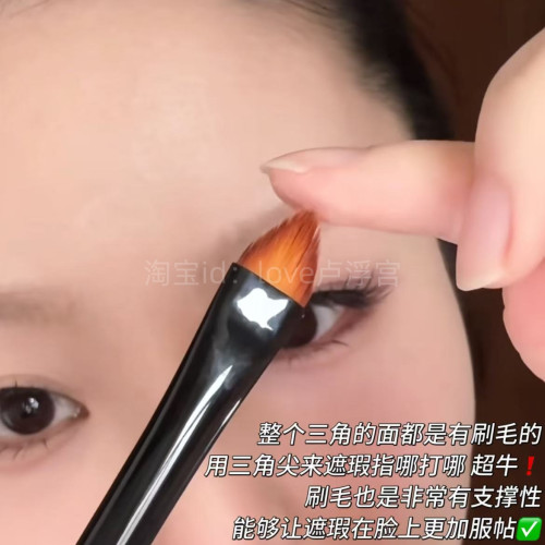 超精準遮瑕!三角形扁平尖角遮瑕化妝刷法令紋黑眼圈淚溝精準細節 超精準遮瑕!三角形扁平尖角遮瑕化妝刷法令紋黑眼圈淚溝精準細節