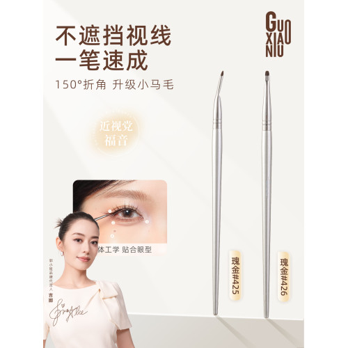郭小妞瑰金折角眼線刷精細遮瑕刷膏筆刷臥蠶淚溝眼部細節化妝刷