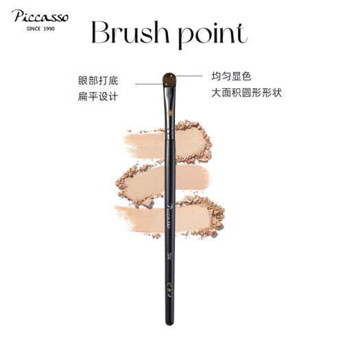 [PICCASSO]206灰鼠毛圓錐形眼部暈染刷化妝刷眼影化妝刷 中號刷頭